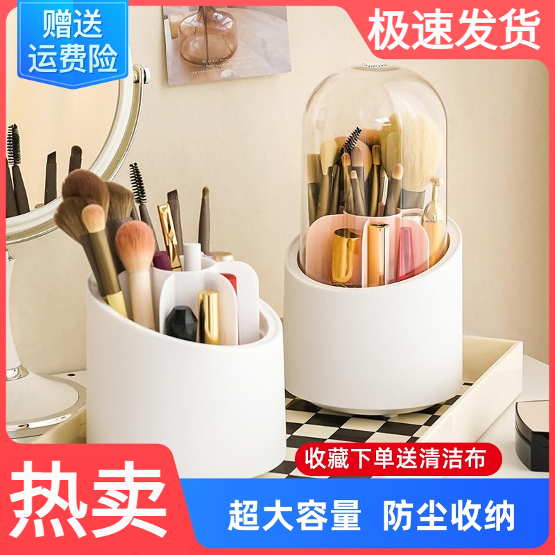 梳妆台桌面笔筒口红眼影