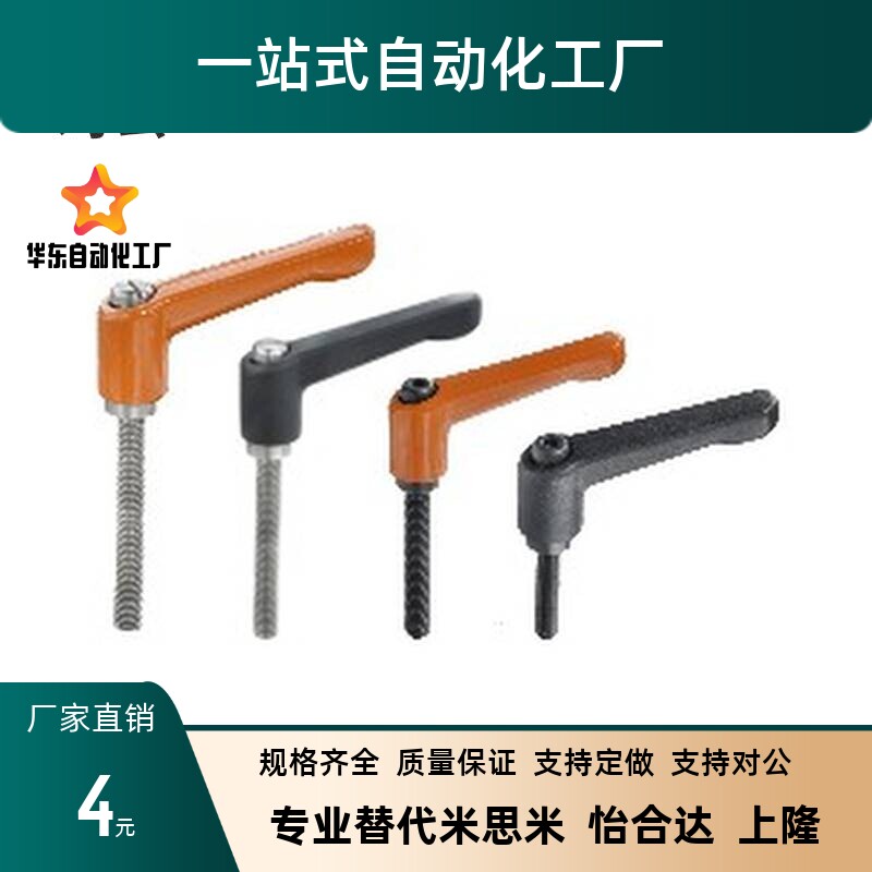 固定手柄/圆形直杆紧定把手/可调位型 HAF73-M4-L10/15/20/25-E/J