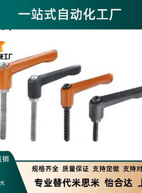 固定手柄/圆形直杆紧定把手/可调位型 HAF73-M4-L10/15/20/25-E/J