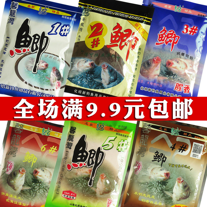 化氏6号4号馨龙湾野钓7号凤鲫鱼饵料香腥红鲫二窝疯一窝子料奶香