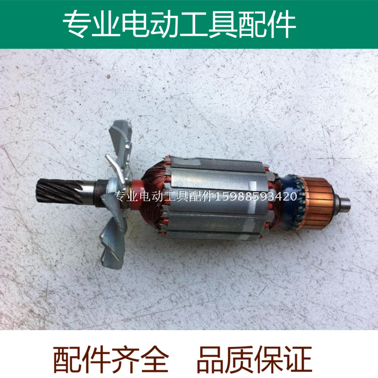 适配闽日 日立C7 MH2-180 7寸185电圆锯转子 10/11齿 铁风叶 配件