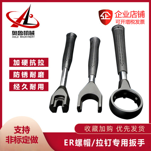 数控刀柄扳手ER16-40螺帽螺母A型UM款全圆扳手BT30/40/50拉钉扳手