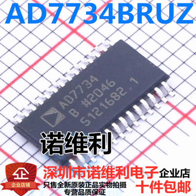 全新原装进口AD7734BRUZ 数据采集 模数转换器芯片