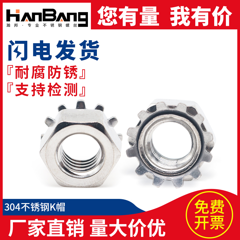 304不锈钢K型螺母 带齿螺帽K帽螺母 多齿花齿螺丝帽M3M4M5M6M8M10