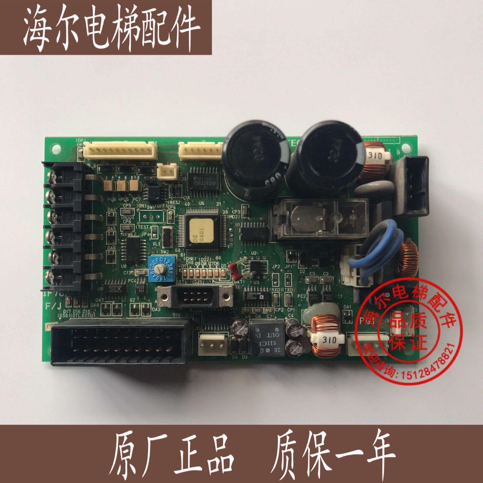 富士达门机板变频器电梯