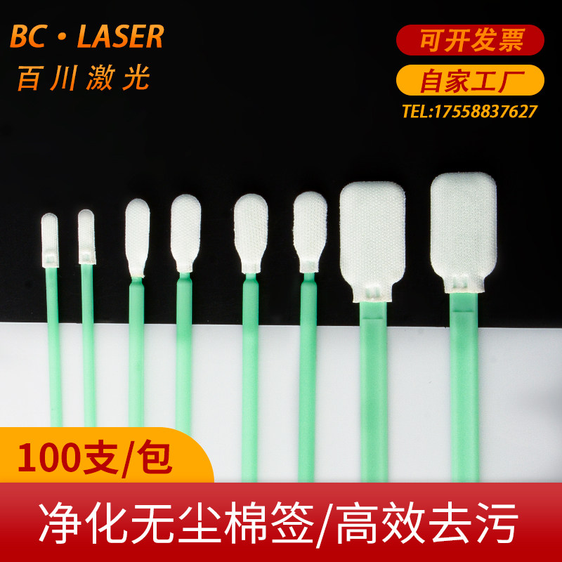 激光切割机无尘布净化棉头光纤镜片擦拭棉棒专用保护镜片清洁棉签,农用物资,苗木固定器/支撑器,淘宝优惠券,粉丝福利购,淘宝优惠卷