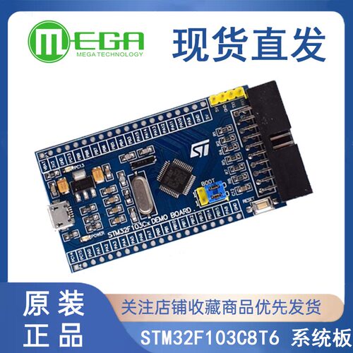 STM32F103C8T6 系统板 ARM学习板 核心板cortex-m3