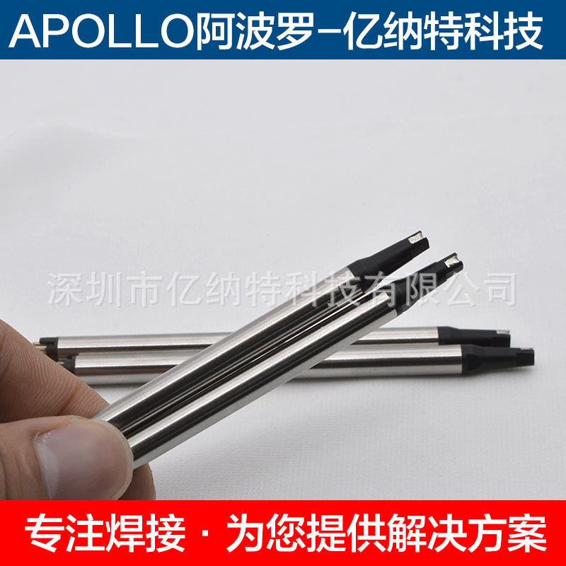 原装进口阿波罗烙铁头TS-30FPR 40FPR 50FPR拖焊拉焊刀形焊接咀