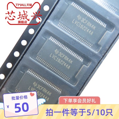 SN74LVC162244ADGGR TSSOP48 线路驱动器全新原装LVC162244A 10只