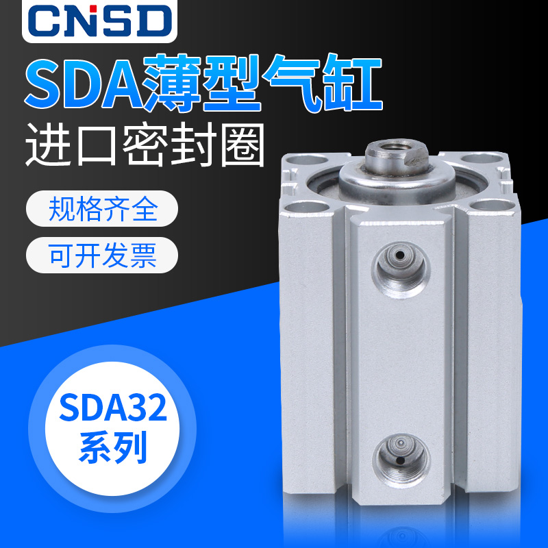 铝合金气动薄型气缸SDA32X5X10X15X20X25X30X40X50X60X75X100-S
