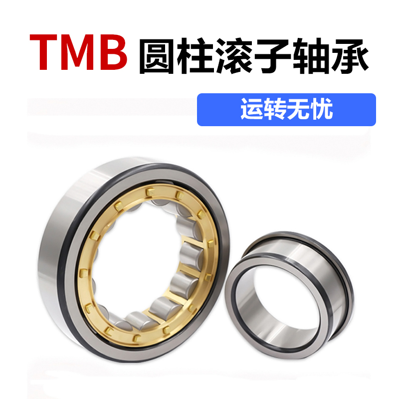 TMB天马圆柱滚子轴承NJ NU2313 2314 2315 2316 2317 2318 2319EM