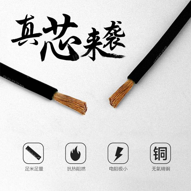 上电缆平方线焊把家装用