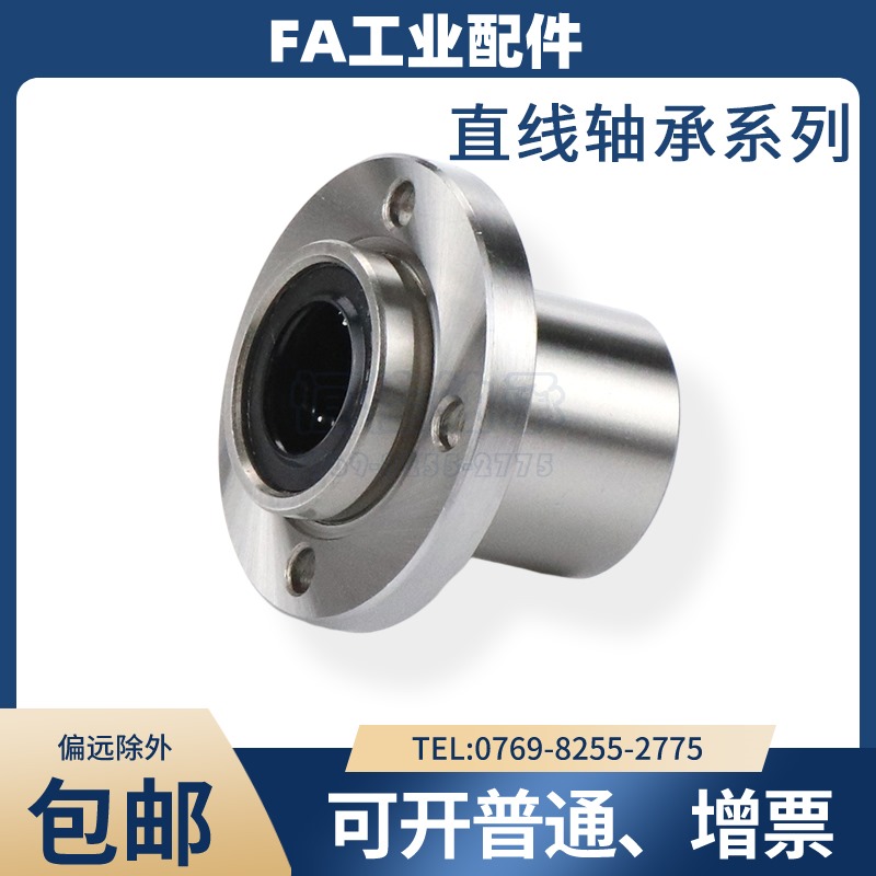 直线轴承圆法兰嵌入经济