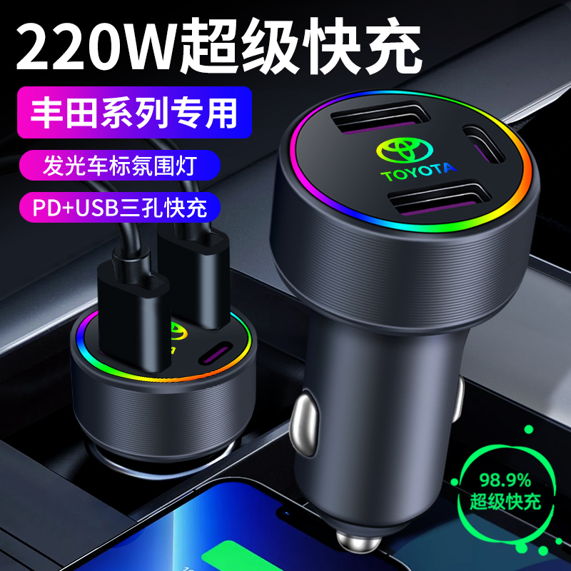 适用丰田车载充电器普拉