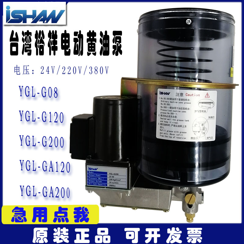 台湾裕祥递进式黄油注机