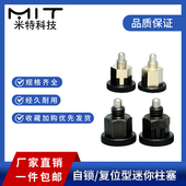 PMXSB XMXYSM定位简易小型弹簧分度销 PMXYSB迷你旋钮柱塞XMXSM