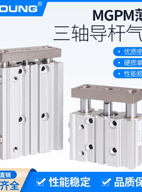 气动MGPM63-75三轴带导杆气缸MGPM63-50三杆带导杆气缸MGPL63-100