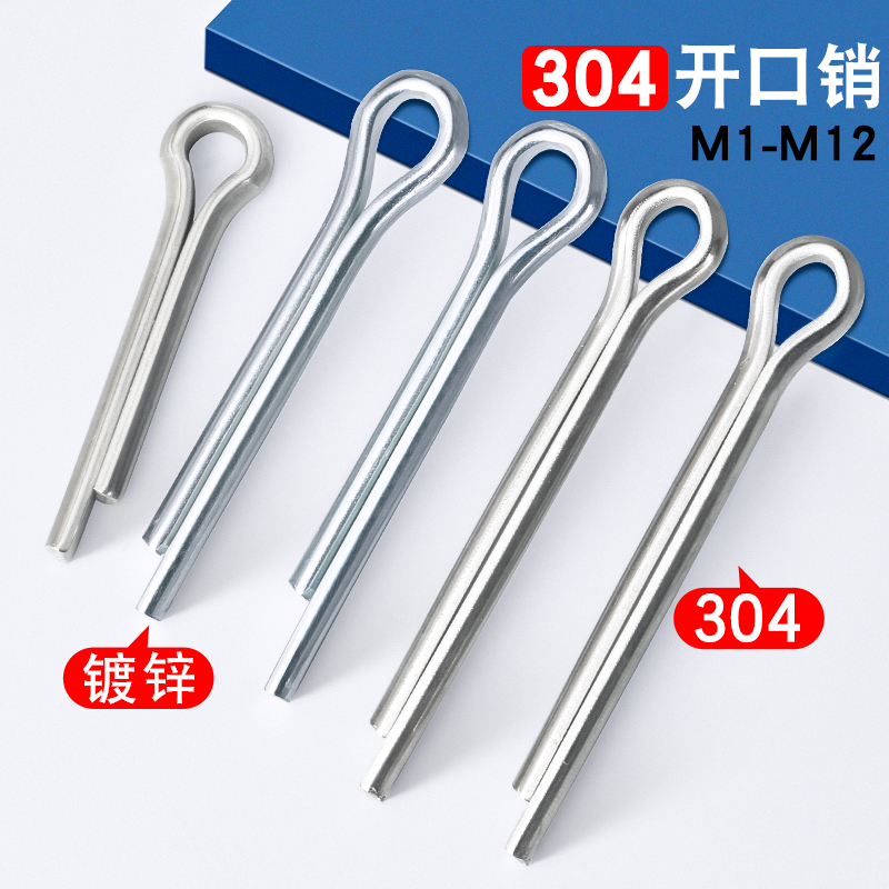 铁镀锌开口销发夹子形轴