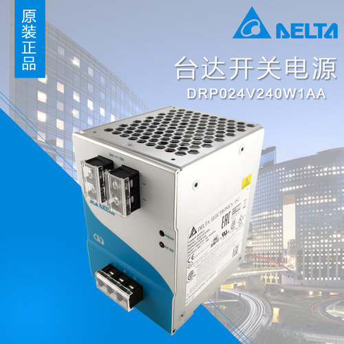 DRP024V240W1AA EOE12010005台达开关电源 导轨电源 输出24V10A