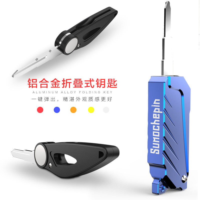 摩托车钥匙套鬼火小牛电