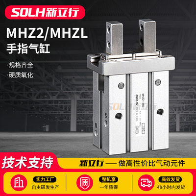 新立行手指气缸动机械小