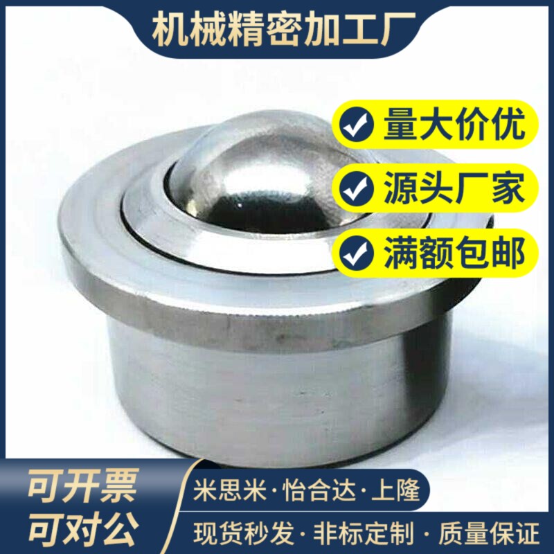 上隆圆柱型万向轮重载球