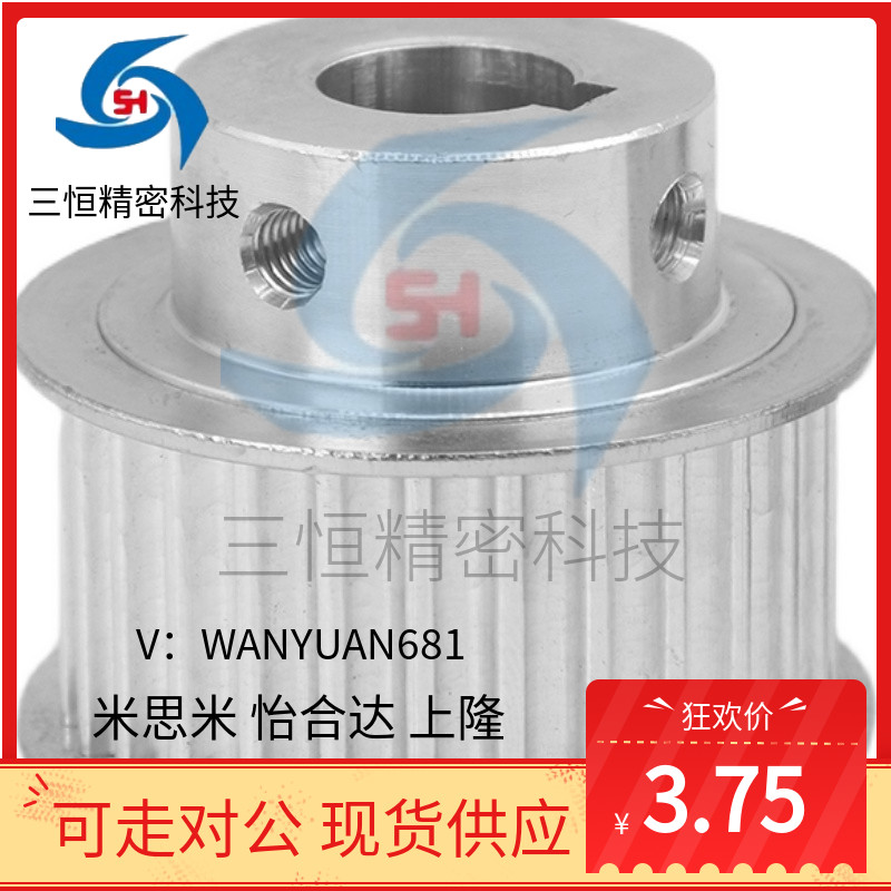 同步轮 米思米HTPA HTPB HTPK30 32 34 36 S3M 060 100 150-B-H-M