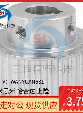 同步轮 米思米HTPA HTPB HTPK30 32 34 36 S3M 060 100 150-B-H-M