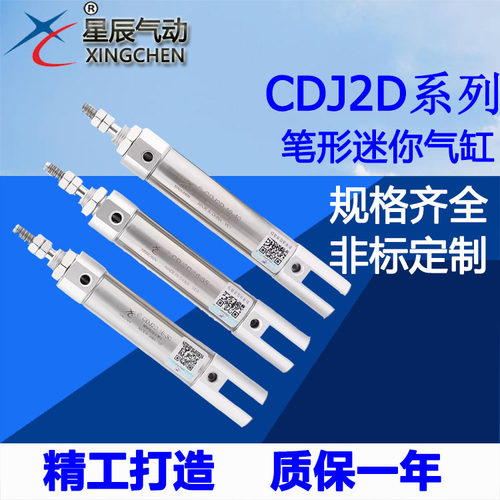 星辰气动双耳不锈钢小型