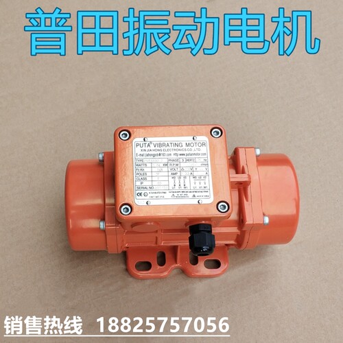 PUTA  VIBRATING普震动马达防水振动电机220V380V120W-400W抖动