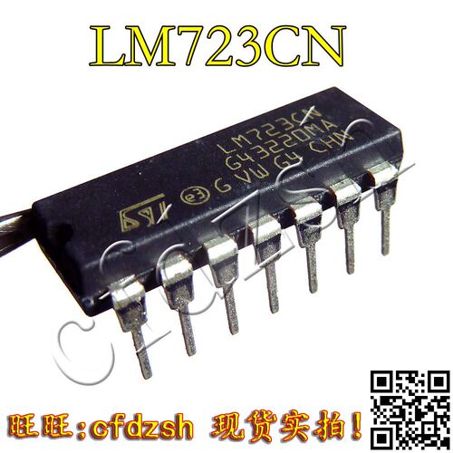 【金成发】LM723CN=UA723CN 可调稳压电源调压集成电路 DIP-14