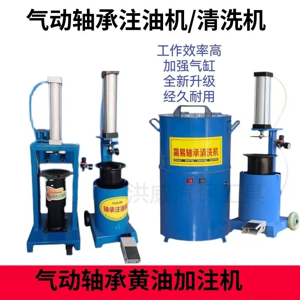 气动轴承注油机加热清洗
