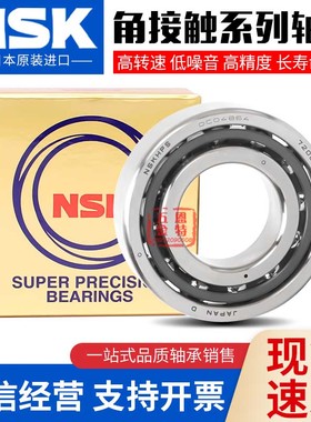 日本进口NSK角接触轴承 QJ311 QJ312 QJ313 QJ314 QJ315 QJ316 M