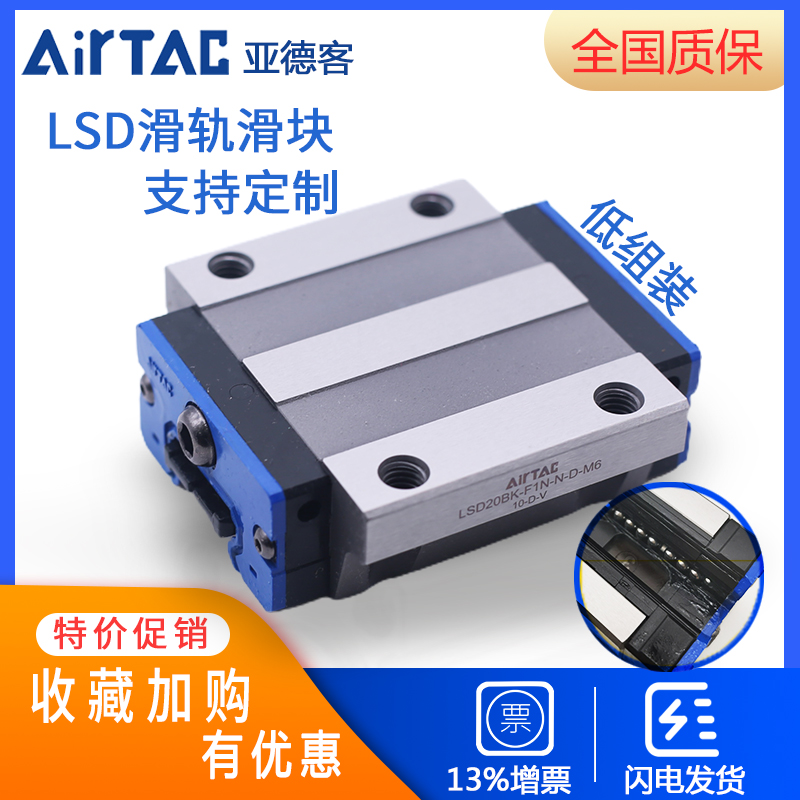 亚德客直线滑轨LSD15BK-HN低组装重轨滑块LSD20BK/25/30BK-F1线轨