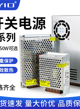 220V转12V24V5V直流开关电源LED灯带灯箱监控专用变压器S-75-24