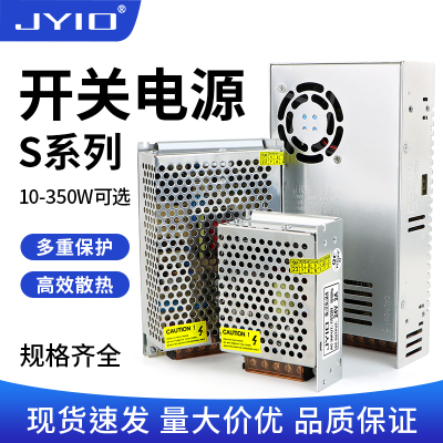 220V转12V24V5V直流开关电源LED灯带灯箱监控专用变压器S-75-24