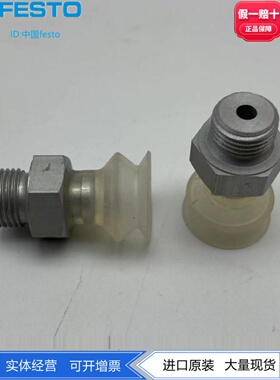 FESTO PUR透明色波纹管真空吸盘VASB-15-1/8-SI-B  1377689现货