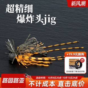 驯鱼高手爆炸头超精细JIG胡须佬铅头钩单钩路亚饵防挂底鳜鱼鲈鱼