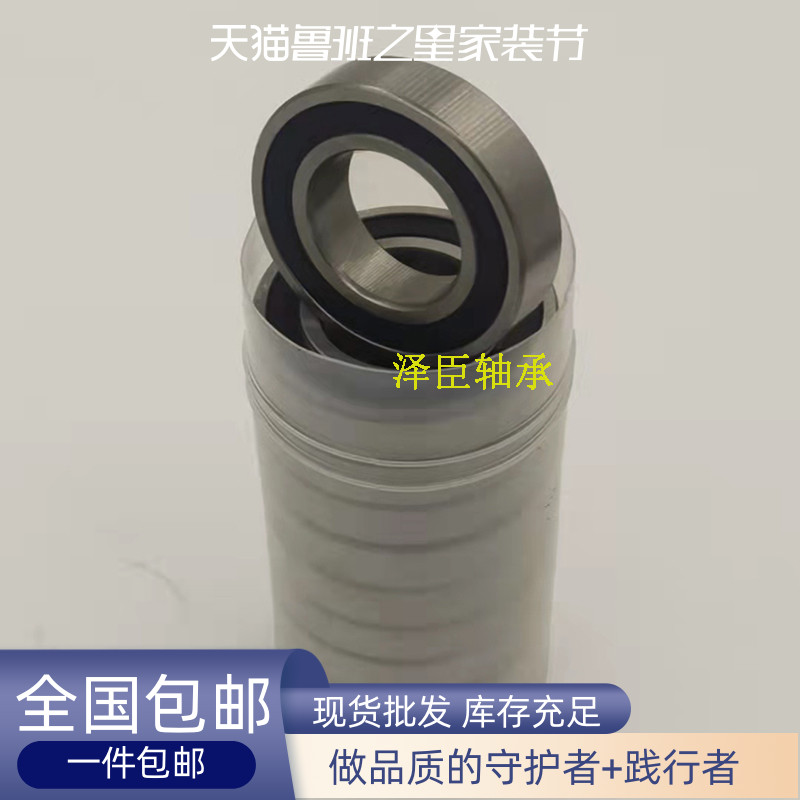 轴承16X28X7 14X28X8 15X30X9 14X35X11 14X42X13 14X32X9包邮