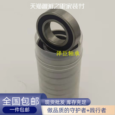 轴承16X28X7 14X28X8 15X30X9 14X35X11 14X42X13 14X32X9包邮