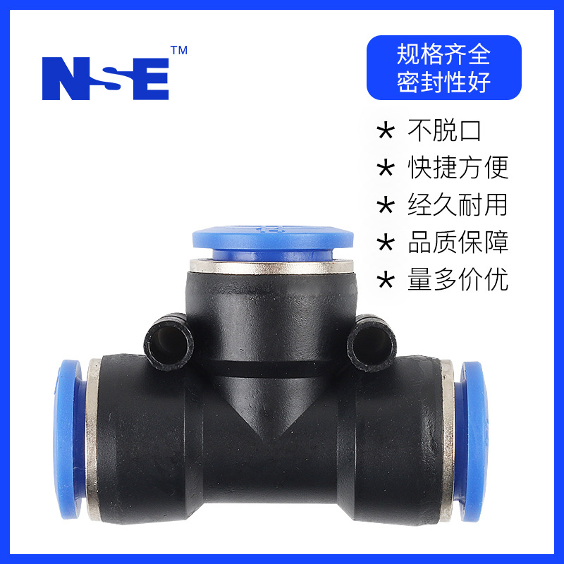 气动元件管接头塑料快插