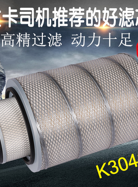 K3040空气滤芯上柴6135发电机250/300千瓦宇通客车A-9943/44空滤