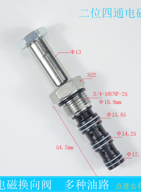 螺纹插装二位四通电磁换向阀DHF08-240 241 242/SV08-41