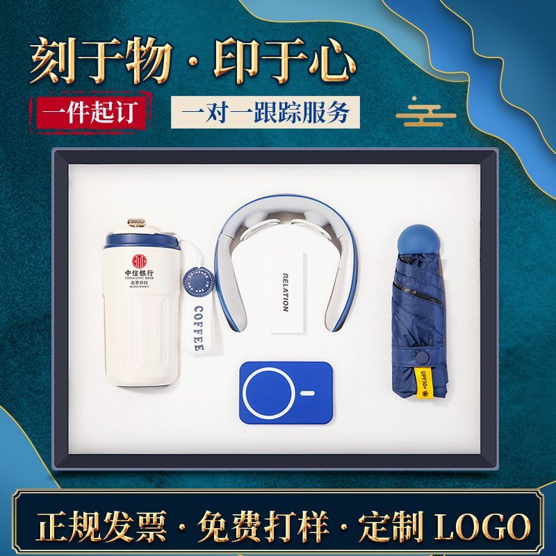 生日礼物商务企业年会品