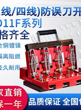 HD11F刀闸式开关把手包邮348匹p三四线单投防误触600/1000/1500a