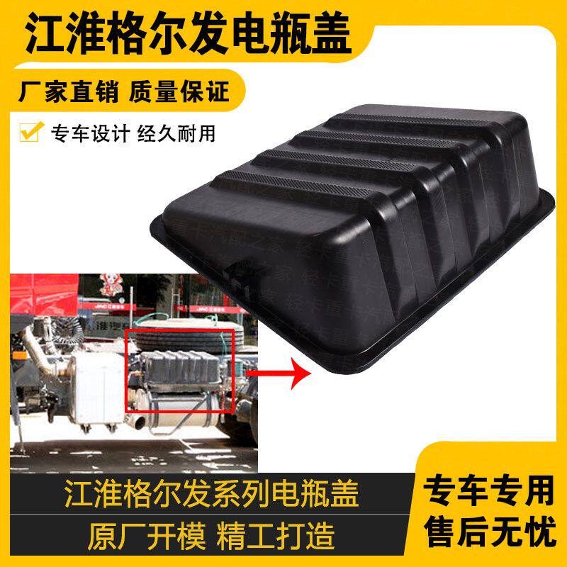 适配江淮格尔发蓄电池欧