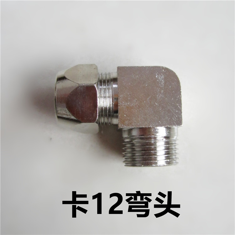 气动接头卡套直角弯快拧