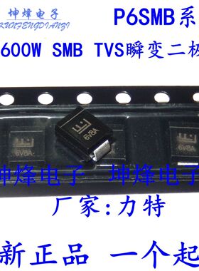 P6KE6.8CA P6SMB6.8CA 封装 DO-214AA 原装进口力特600WTVS二极管