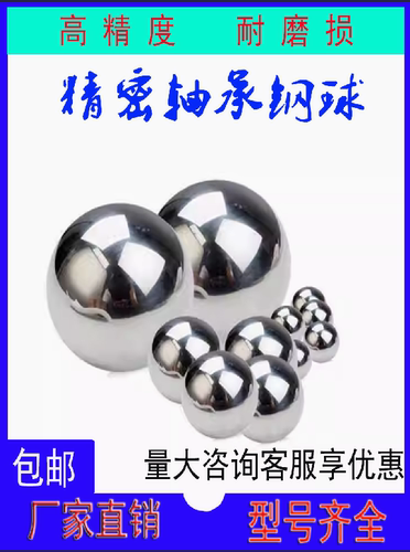 精密钢球特价弹弓珠铁无