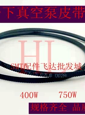直销SMT贴片机CM402CM602真空泵配件真空泵皮带KXF08ANAA00